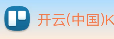 开云(中国)Kaiyun·官方网站 logo